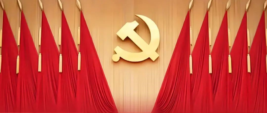 国家金融科技风险监控中心学习贯彻党的二十届三中全会精神